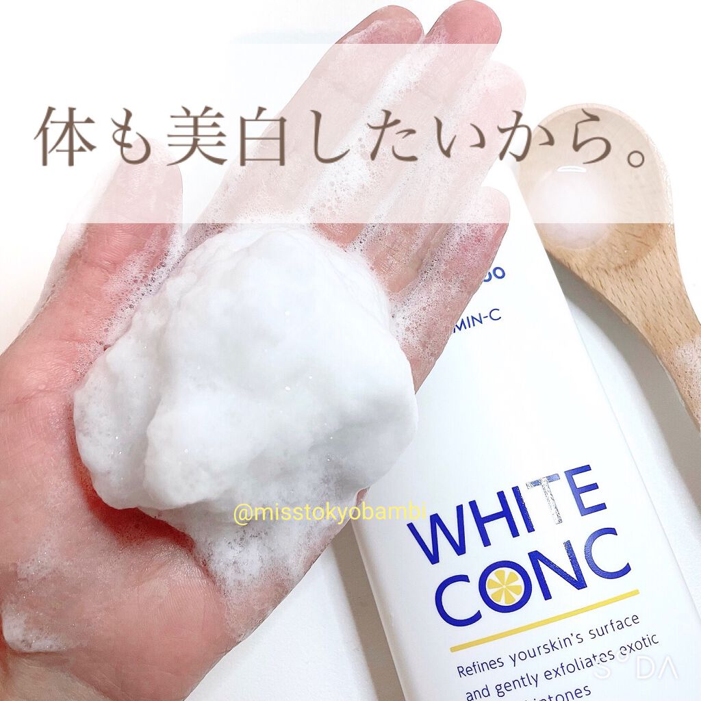 薬用ホワイトコンク ホワイトニングCC CII/ホワイトコンク/ボディクリームを使ったクチコミ(1枚目)