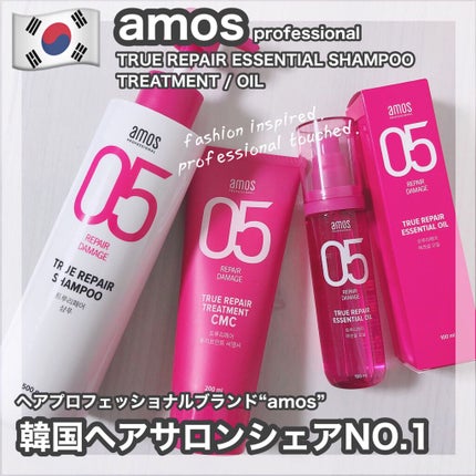 トゥルーリペア エッセンシャルオイル/amos PROFESSIONAL/ヘアオイルを使ったクチコミ(1枚目)