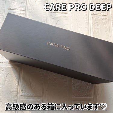 CARE PRO CARE PRO DEEPのクチコミ「お家でもサロン級のヘアケアを実現♥

CARE PRO
CARE PRO DEEP

CARE.....」（2枚目）