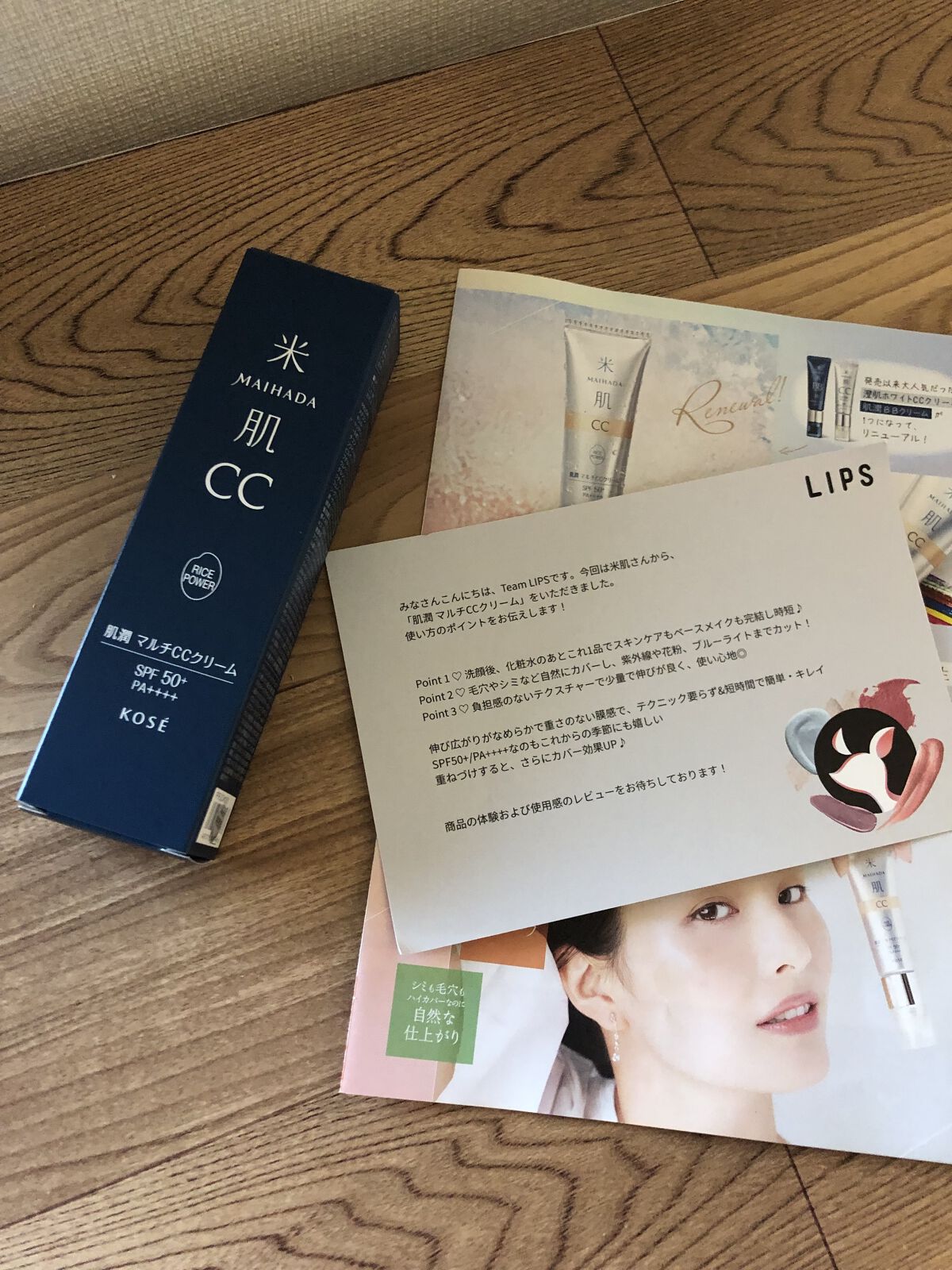 肌潤　マルチCCクリーム/米肌/CCクリームを使ったクチコミ（2枚目）