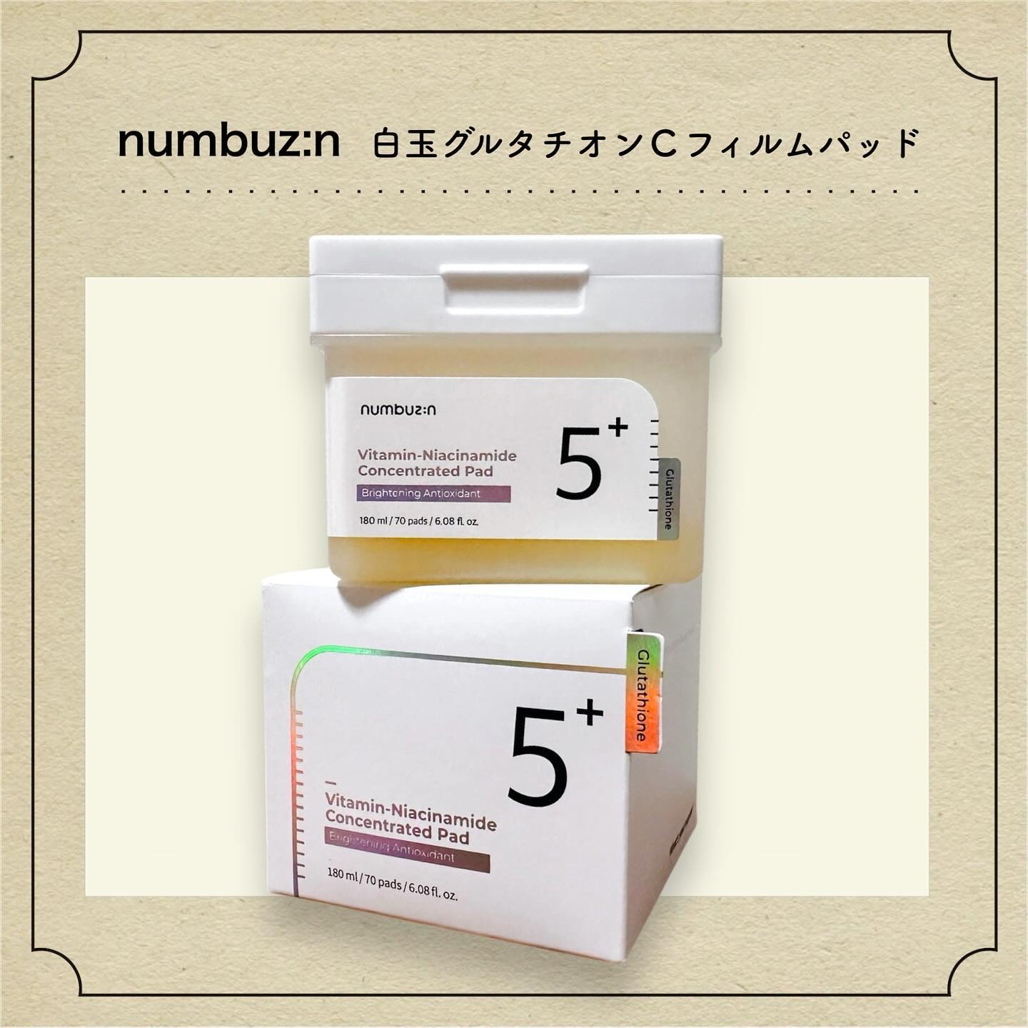 5番 白玉グルタチオンＣフィルムパッド/numbuzin/トナーパッドを使ったクチコミ（1枚目）