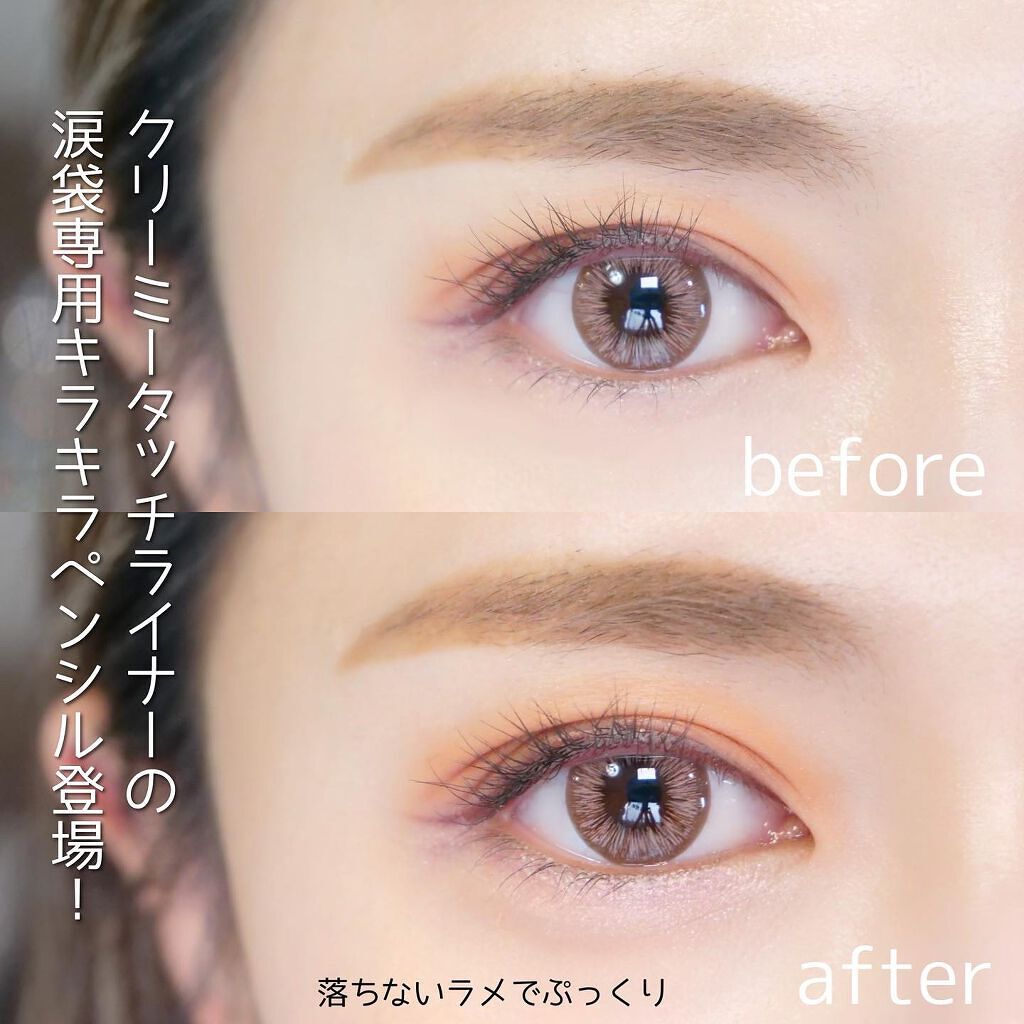クリーミータッチパール/キャンメイク/ペンシルアイライナーを使ったクチコミ(2枚目)