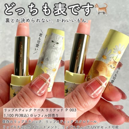 ポール & ジョー オリジナル キット/PAUL & JOE BEAUTE/メイクアップキットを使ったクチコミ(4枚目)