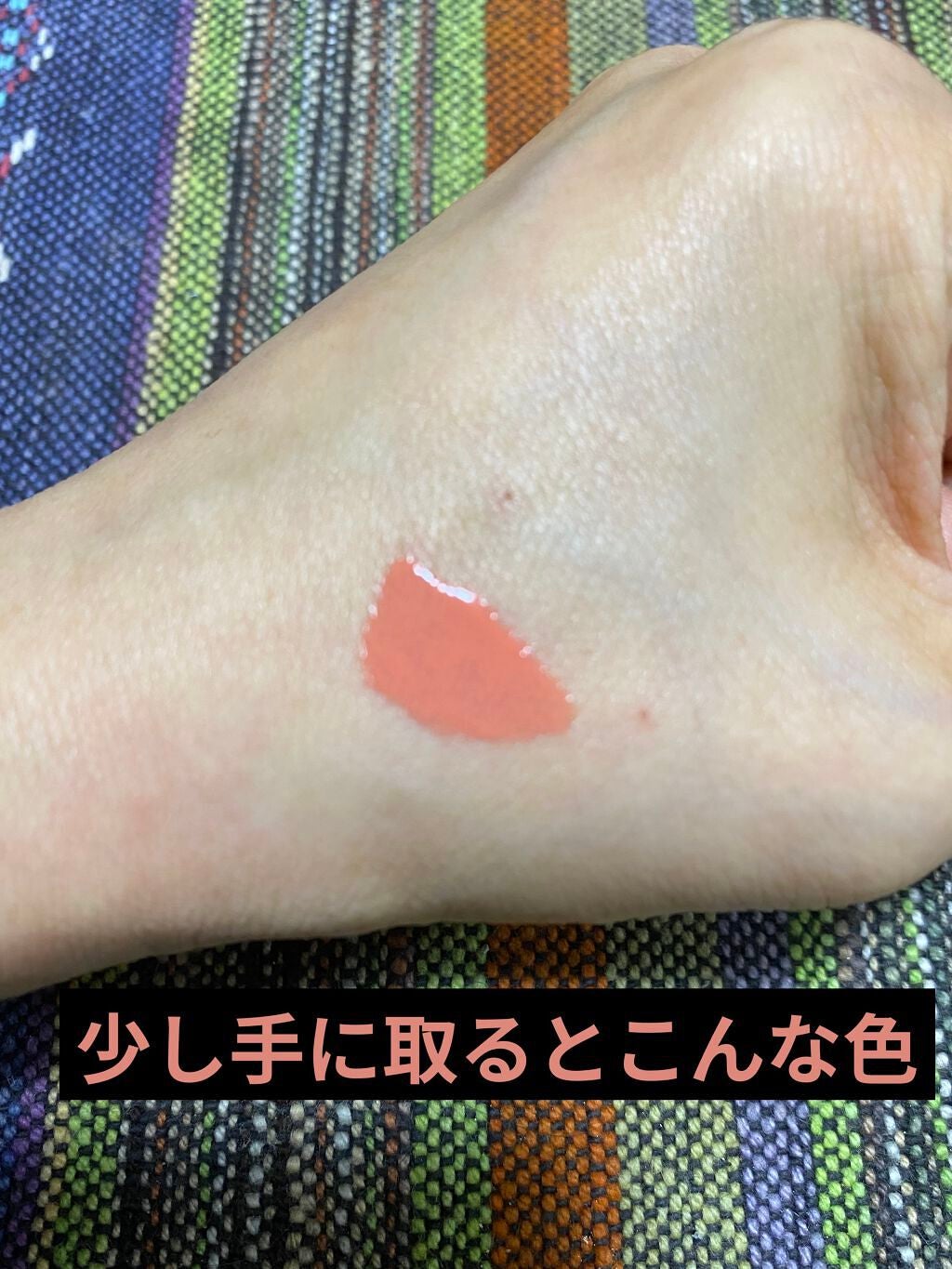 チークポリッシュ/ADDICTION/リキッドチークを使ったクチコミ(2枚目)