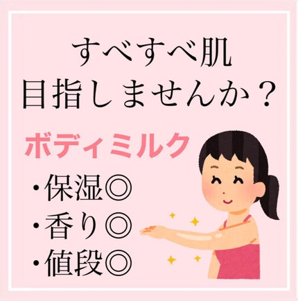 フルーティピュアサボンの香り/ボディミルク/ダイアン/ボディミルクを使ったクチコミ(1枚目)