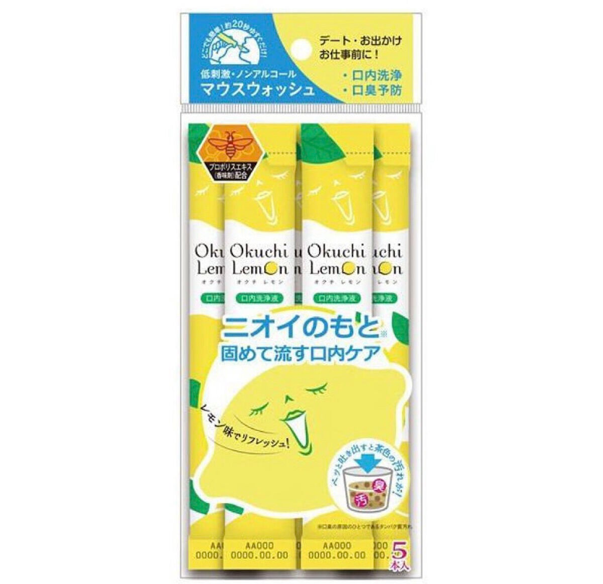 オクチレモン(マウスウォッシュ)/オクチシリーズ/マウスウォッシュ・スプレーを使ったクチコミ(1枚目)