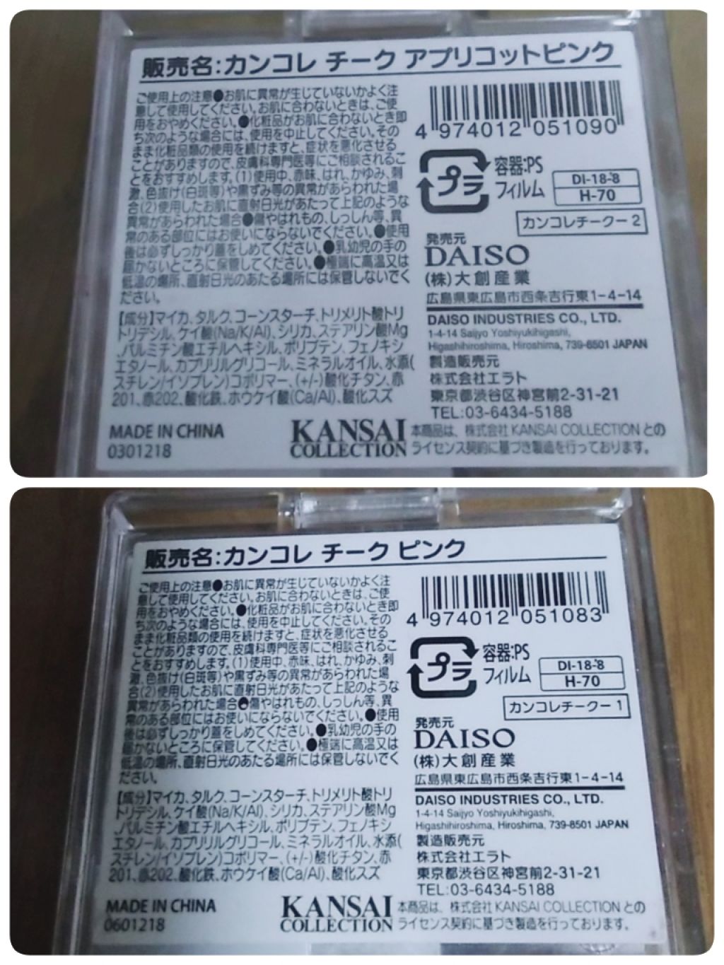 カンコレ チーク/DAISO/パウダーチークを使ったクチコミ（3枚目）