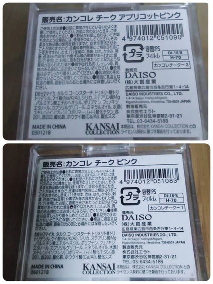 カンコレ チーク/DAISO/パウダーチークを使ったクチコミ(3枚目)