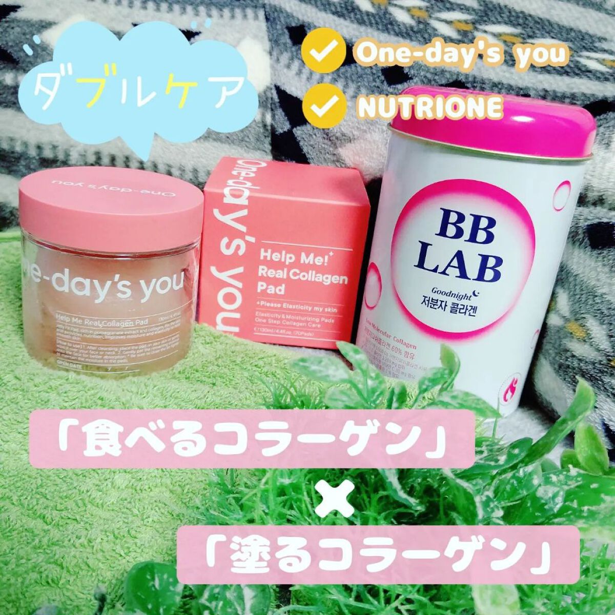 ヘルプミー! リアルコラーゲンパッド/One-day's you/トナーパッドを使ったクチコミ（1枚目）