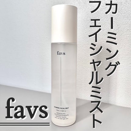 カーミングフェイシャルミスト/favs/化粧水を使ったクチコミ(1枚目)