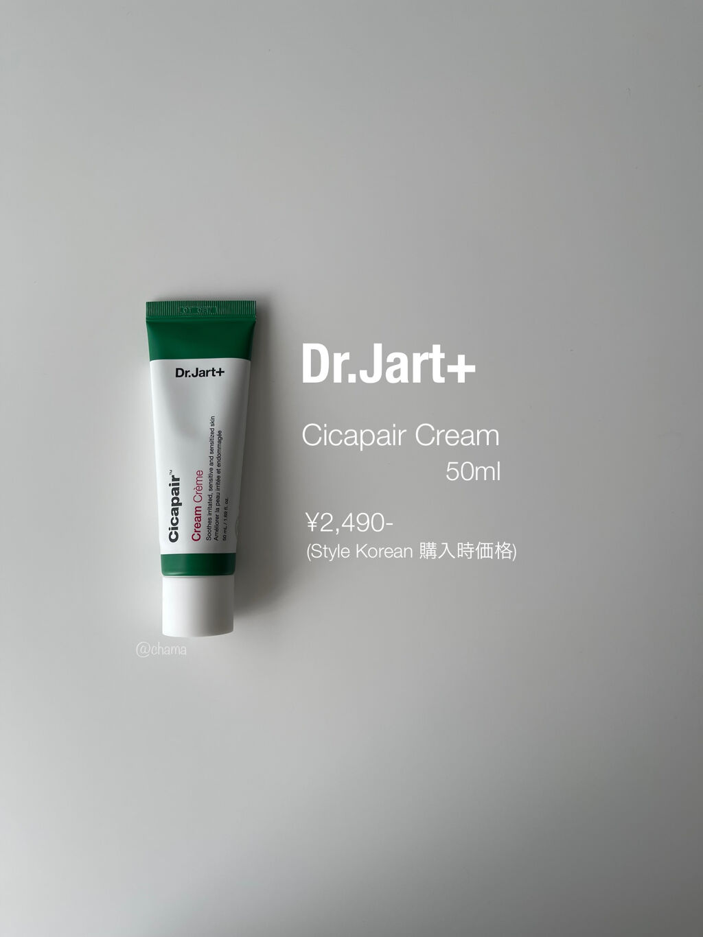 ドクタージャルト シカペア クリーム （第2世代）/Dr.Jart＋/フェイスクリームを使ったクチコミ（1枚目）