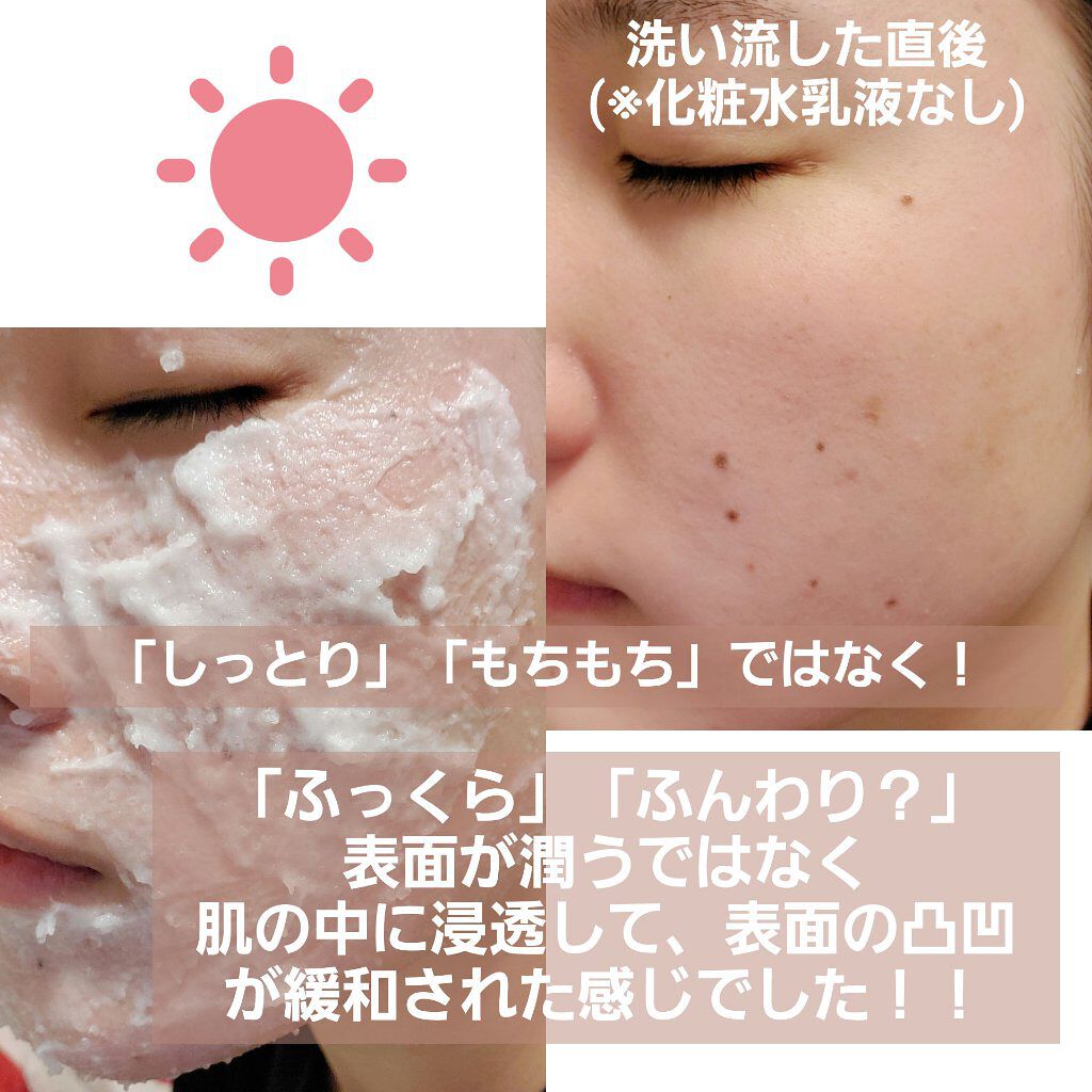 お米のマスク/毛穴撫子/シートマスク・パックを使ったクチコミ（3枚目）