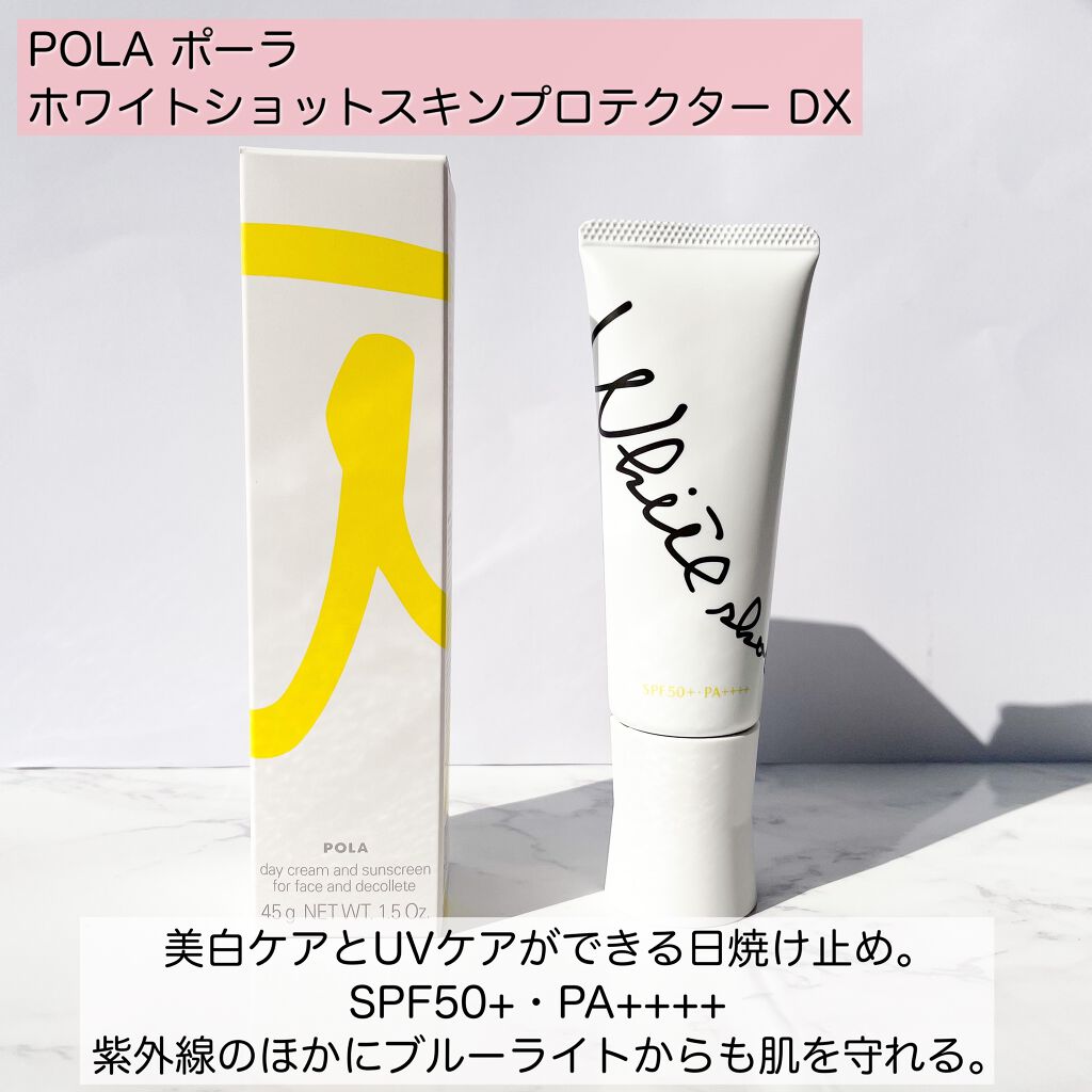 スキンプロテクター DX/ホワイトショット/日焼け止めクリームを使ったクチコミ(2枚目)