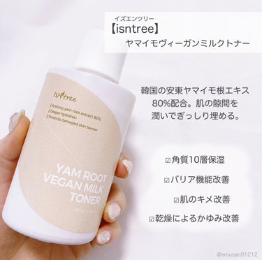 Yam Rootビーガンヴィーガンミルクトナー/Isntree/化粧水を使ったクチコミ（2枚目）