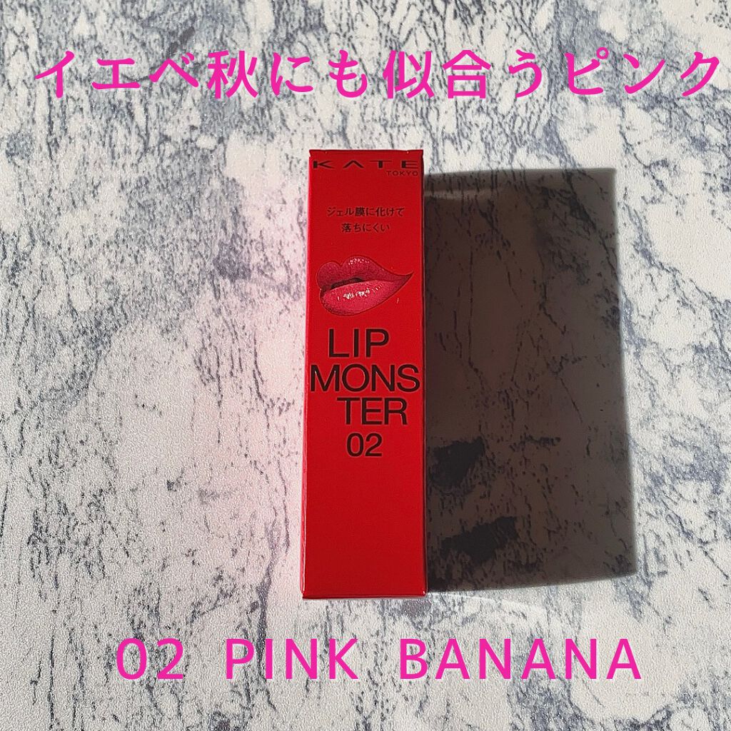 ケイト リップモンスター/KATE/口紅を使ったクチコミ（1枚目）