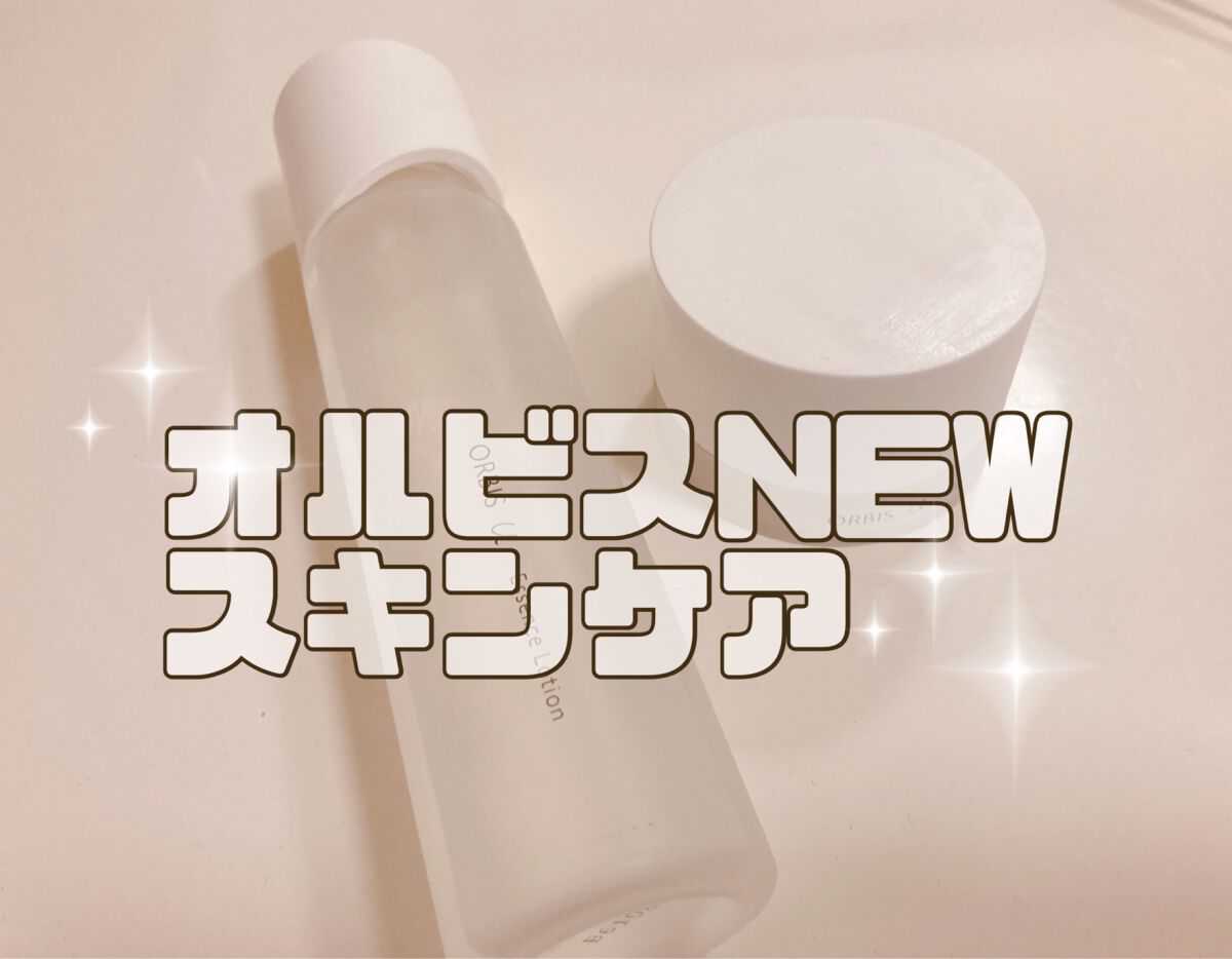 オルビスユー ジェルモイスチャライザー/オルビス/フェイスクリームを使ったクチコミ（1枚目）