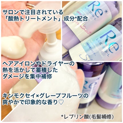 #質感再整シャンプー/トリートメント /ルシードエル/市販シャンプーを使ったクチコミ(1枚目)