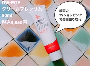 DW-EGF CREAM PRESSOME/Easydew/フェイスクリームを使ったクチコミ（1枚目）