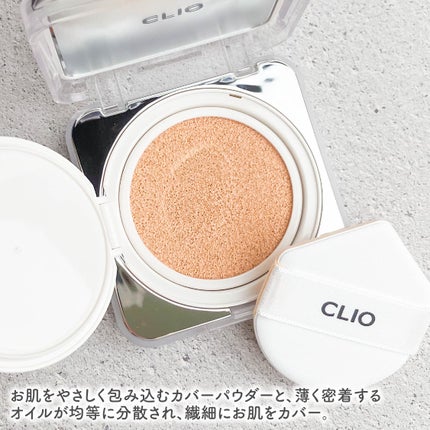 キル カバー ファンウェア クッション ザ オリジナル/CLIO/クッションファンデーションを使ったクチコミ(3枚目)