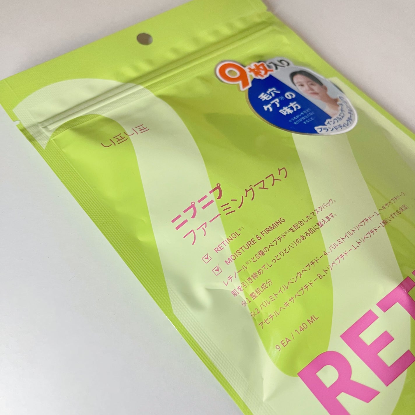 ルミナスマスク/ニプニプ/シートマスク・パックを使ったクチコミ(4枚目)