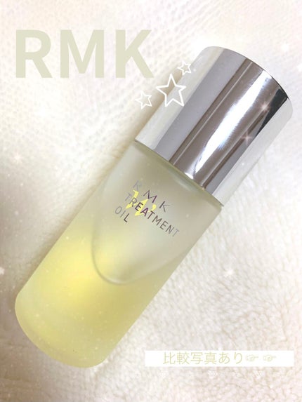 RMK Wトリートメントオイル/RMK/ブースター・導入液を使ったクチコミ(1枚目)