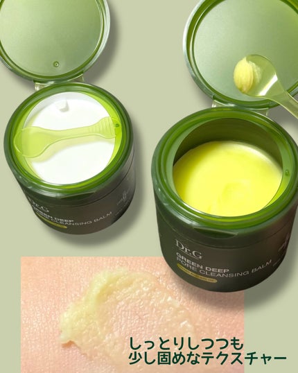 グリーンディープポアクレンジングバーム/Dr.G/クレンジングバームを使ったクチコミ(2枚目)
