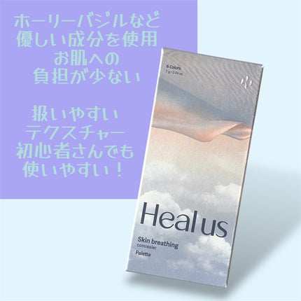 ブリージングコンシーラーパレット/Healus/パレットコンシーラーを使ったクチコミ(5枚目)
