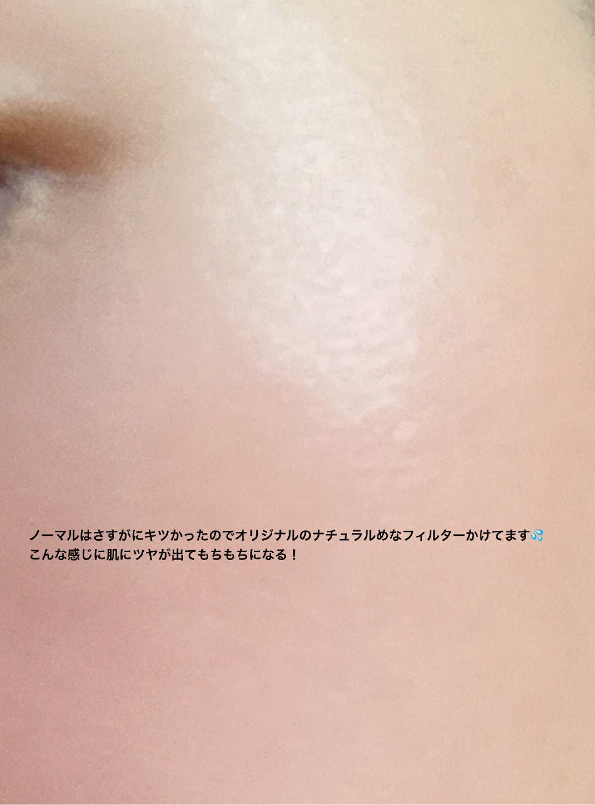 白玉もちウォータークリーム/NUAN/フェイスクリームを使ったクチコミ(4枚目)