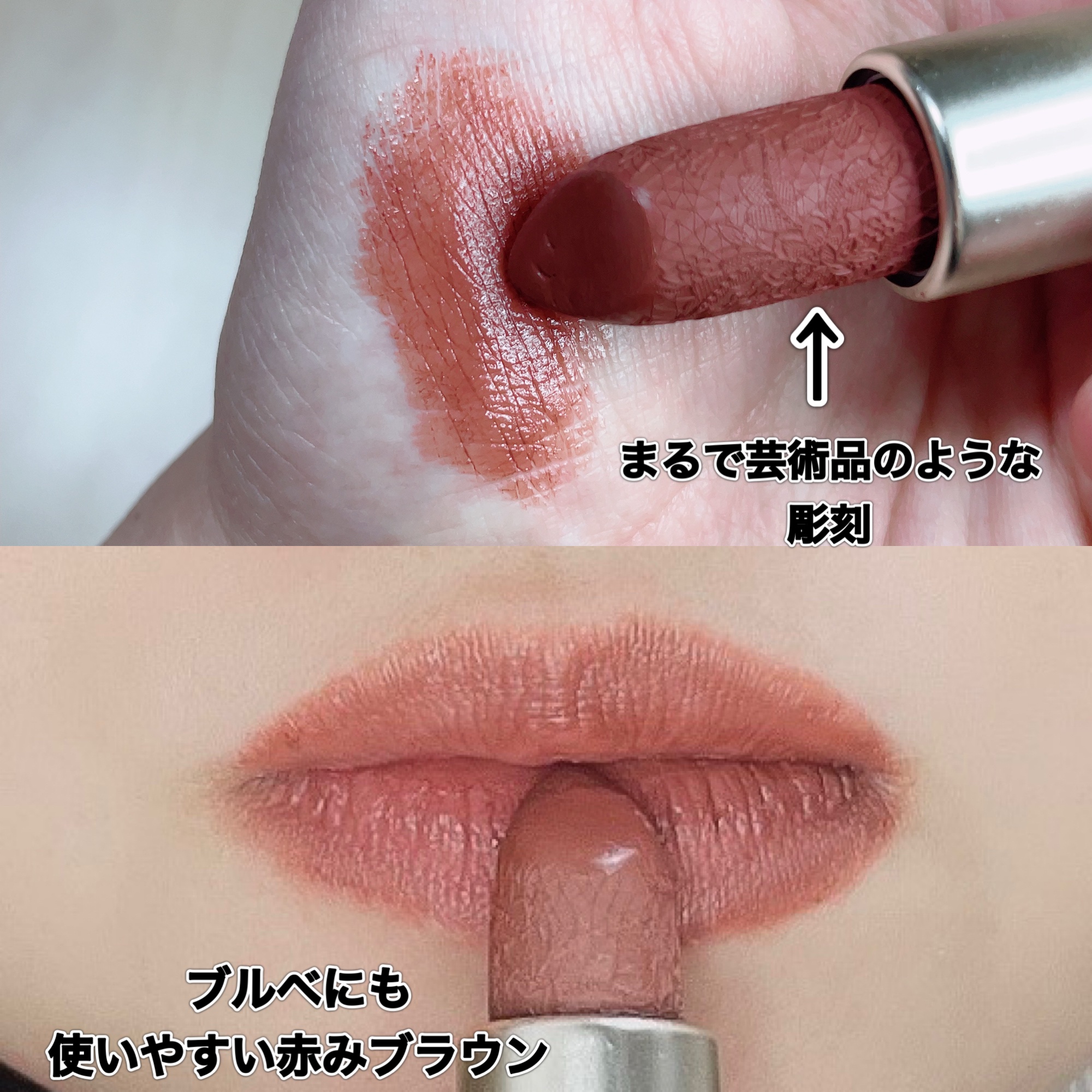 女王のカメオリップスティック/COLORROSE/口紅を使ったクチコミ（3枚目）