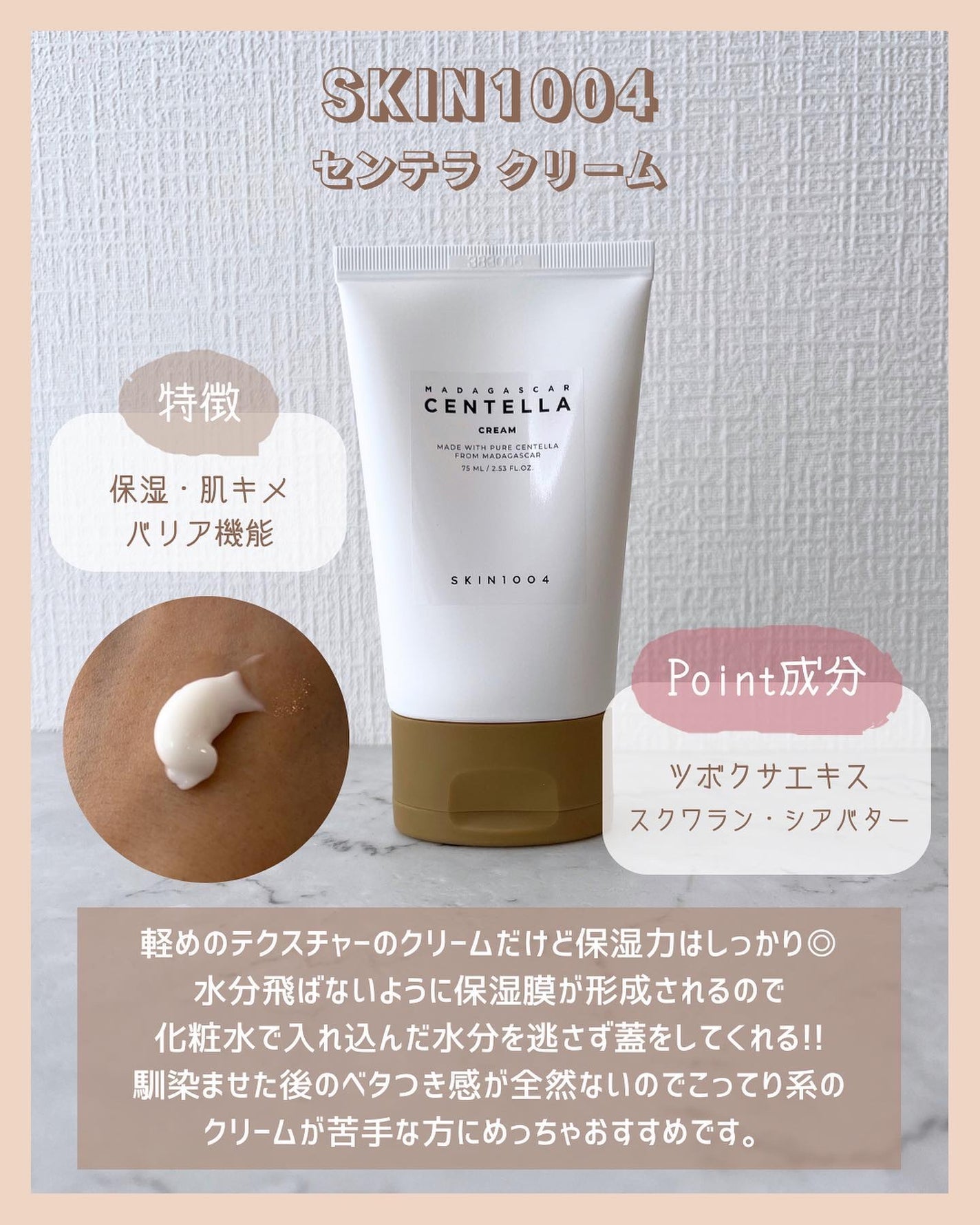 アラサー美容マニア | 化粧品検定1級 on LIPS 「@stay.b_ ◀︎アラサーおすすめコスメはこちら!\シカ成..」(5枚目)