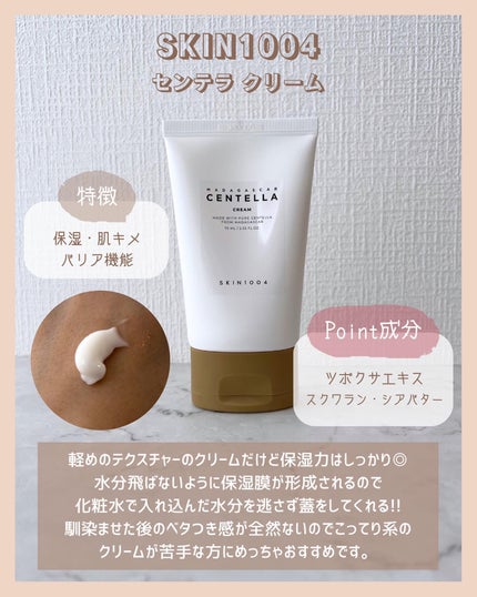 アラサー美容マニア | 化粧品検定1級 on LIPS 「@stay.b_ ◀︎アラサーおすすめコスメはこちら!\シカ成..」(5枚目)