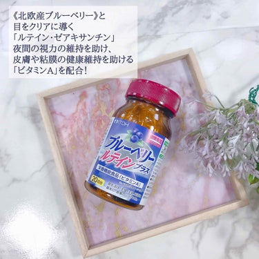ブルーベリールテインプラス/井藤漢方製薬/健康サプリメントを使ったクチコミ（2枚目）