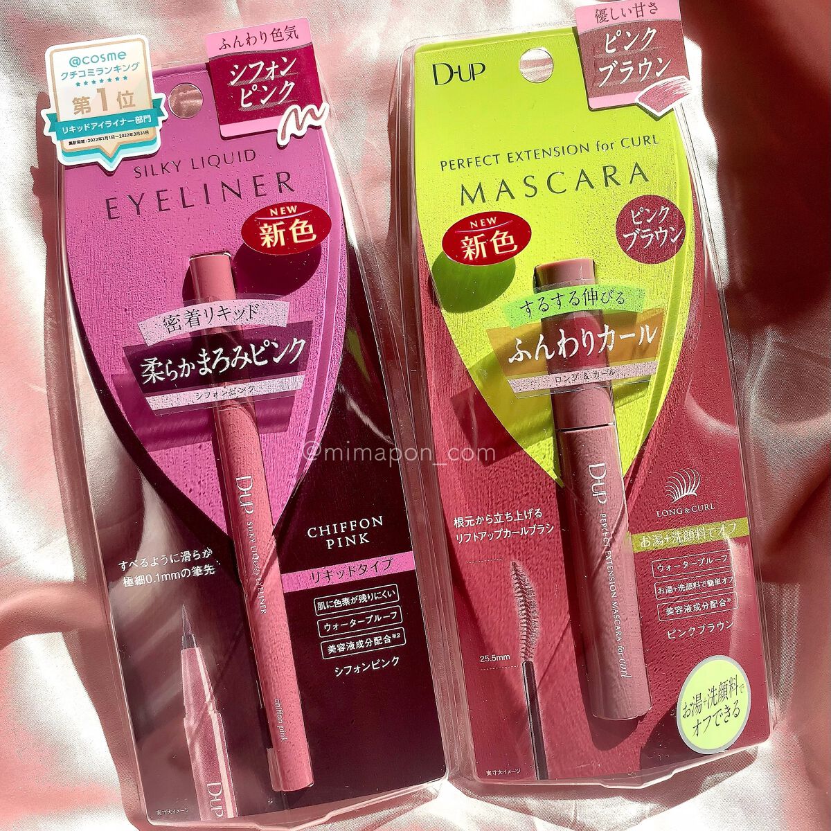 パーフェクトエクステンション マスカラ for カール/D-UP/マスカラを使ったクチコミ(5枚目)