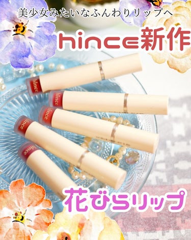 スリムフィットリキッドベルベット/hince/口紅を使ったクチコミ（1枚目）