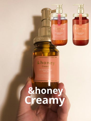 Creamy EXダメージリペアシャンプー1.0/ヘアトリートメント2.0/&honey/シャンプー・コンディショナーを使ったクチコミ（1枚目）