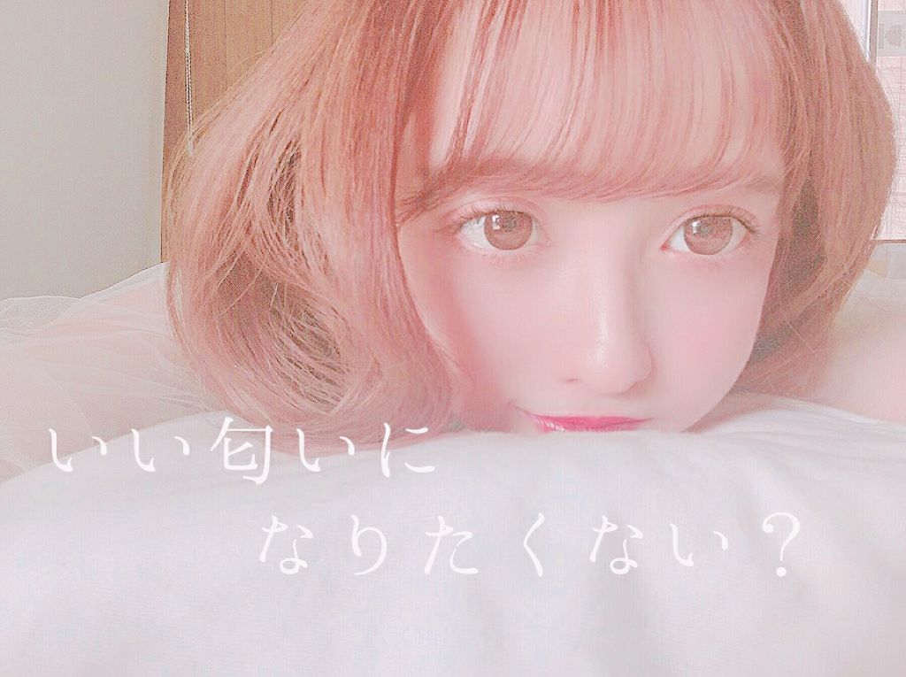 ボディミスト ピュアシャンプーの香り【パッケージリニューアル】/フィアンセ/香水(レディース)を使ったクチコミ（1枚目）