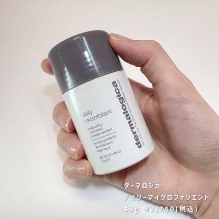 デイリーマイクロフォリエント/ダーマロジカ/洗顔パウダーを使ったクチコミ(1枚目)