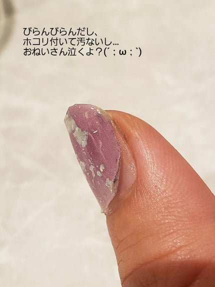 土木系おねいさん on LIPS 「なんじゃこらーwwwジェルネイルシールを貼るの失敗したよ!すご..」(4枚目)