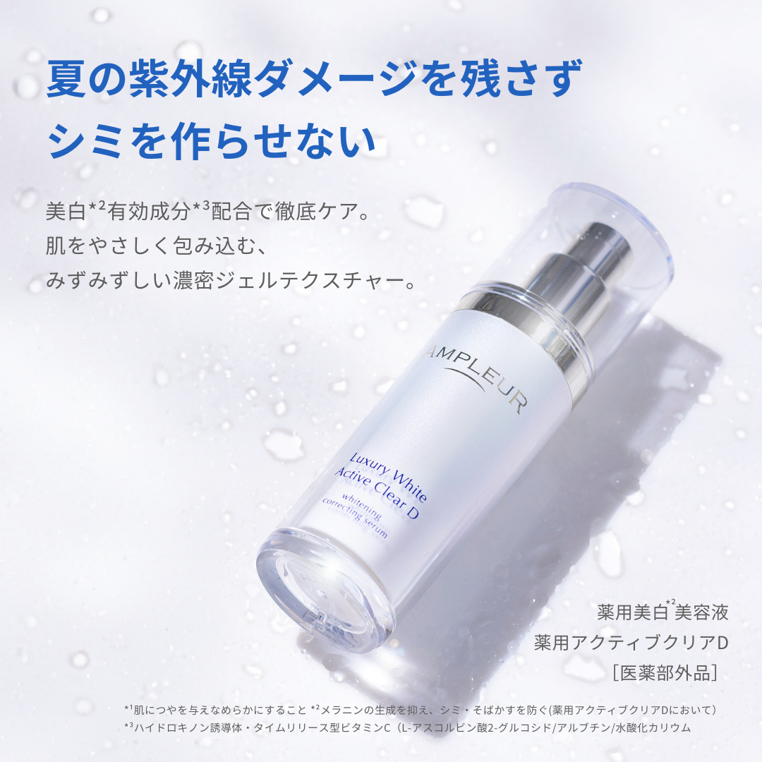 ラグジュアリーホワイト 薬用アクティブクリアD/アンプルール/美容液を使ったクチコミ(2枚目)