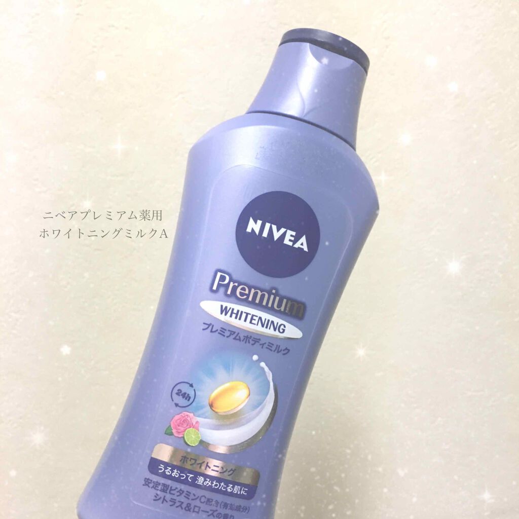 プレミアムボディミルク ホワイトニング【医薬部外品】		/ニベア/ボディミルクを使ったクチコミ（1枚目）