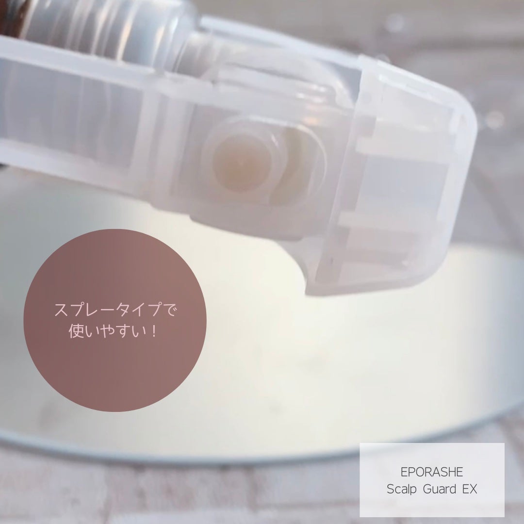 スカルプガードEX/EPORASHE/頭皮クレンジングを使ったクチコミ(3枚目)
