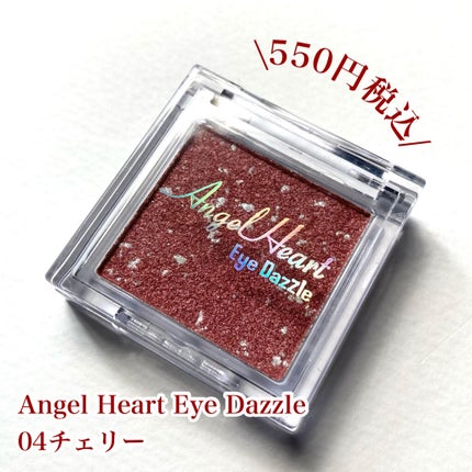 エンジェルハート エンジェル ハート アイダズルのクチコミ「\550円でこの可愛さはずるい/
エンジェルハート
アイダズル
04チェリー
今回はエンジ.....」(2枚目)