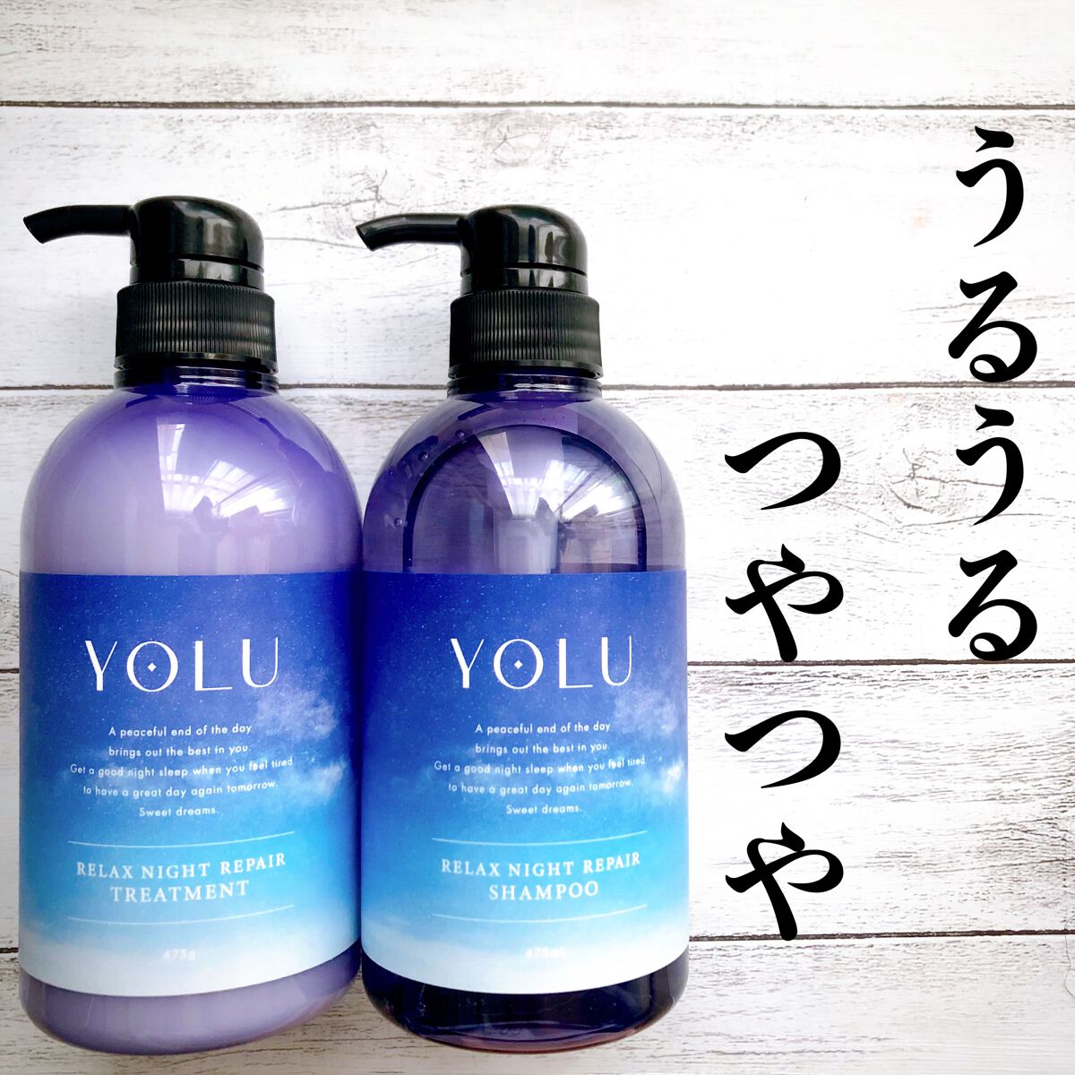 リラックスナイトリペア シャンプー／トリートメント/YOLU/市販シャンプーを使ったクチコミ（1枚目）