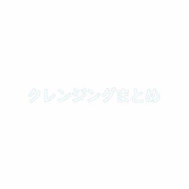 ミセラークレンジングシート ブライトアップ/ビフェスタ/クレンジングシートを使ったクチコミ（1枚目）