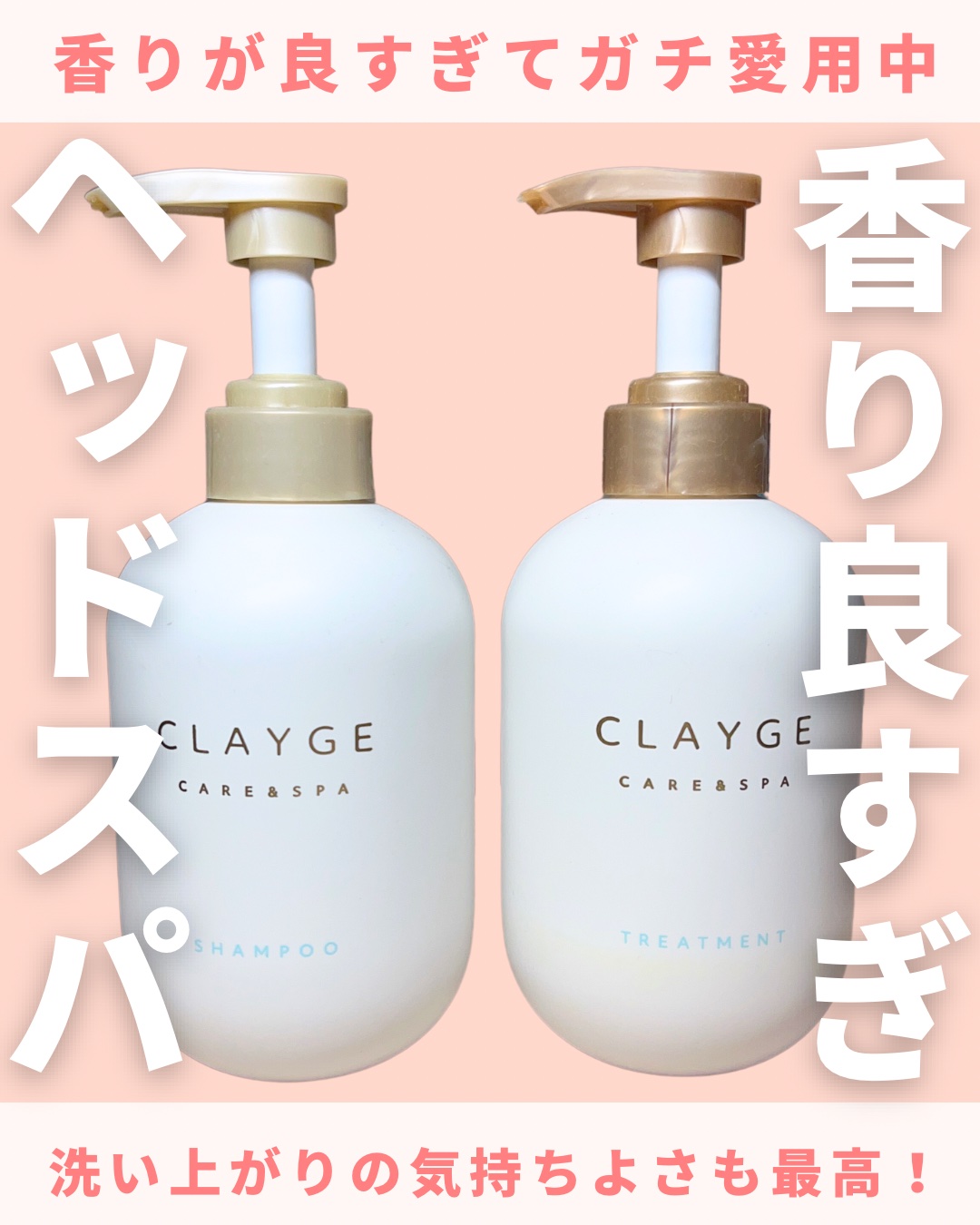 シャンプー/トリートメント SR/CLAYGE/市販シャンプーを使ったクチコミ（1枚目）