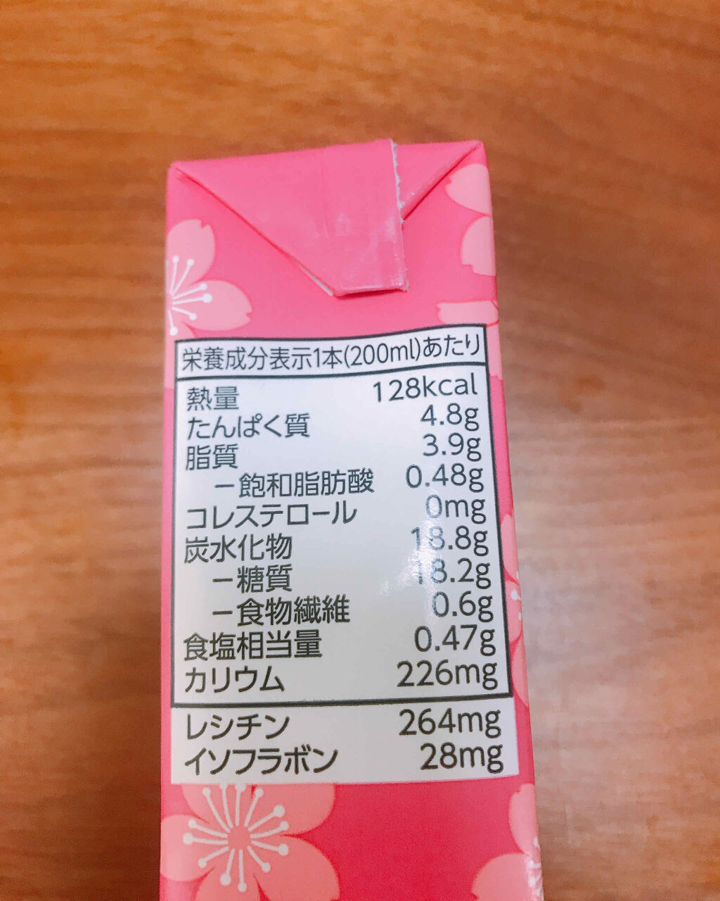調製豆乳/キッコーマン飲料/豆乳飲料を使ったクチコミ（2枚目）