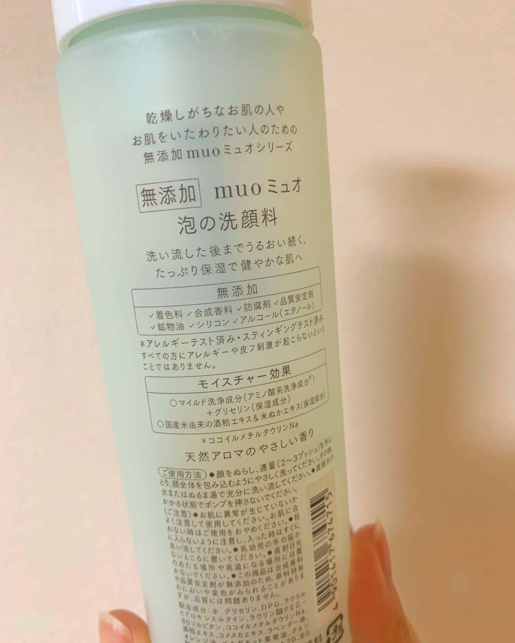 泡の洗顔料(旧)/muo/泡洗顔を使ったクチコミ（2枚目）