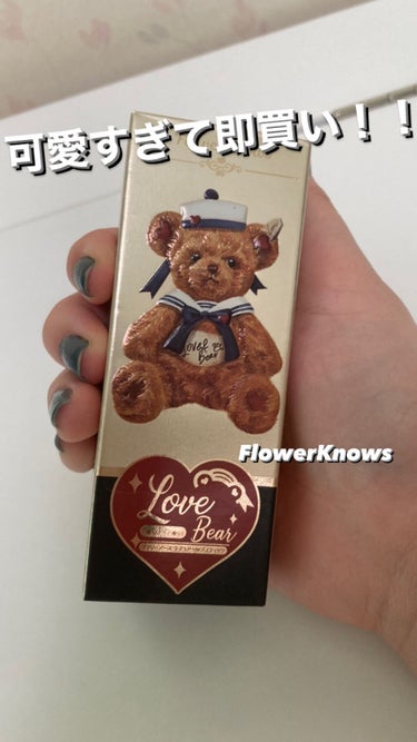 Love Bear マットリップスティック/FlowerKnows/口紅を使ったクチコミ（1枚目）