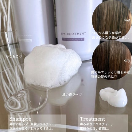 OR スパ・シャンプー/ヘアトリートメント シルキーナイトリペア/Off&Relax/市販シャンプーを使ったクチコミ(5枚目)