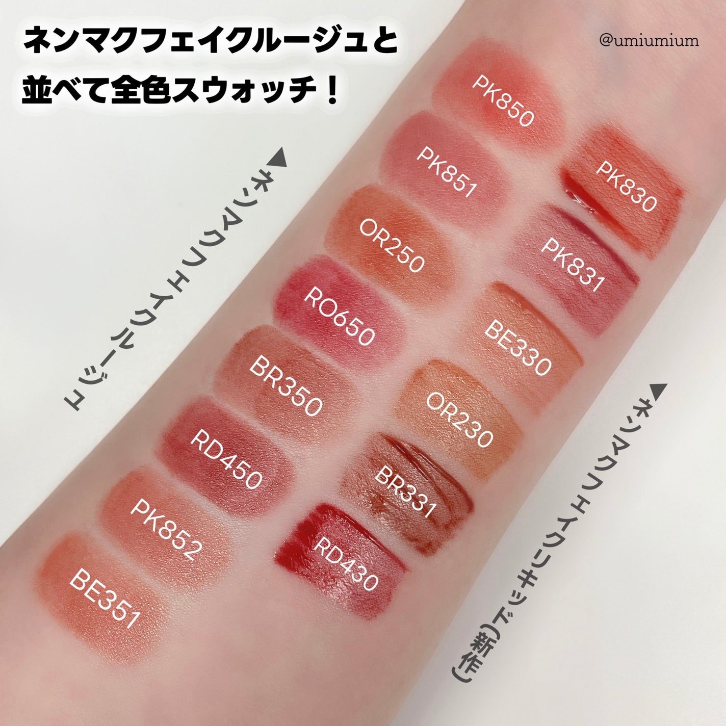 ネンマクフェイク ルージュ/Visée/口紅を使ったクチコミ(8枚目)